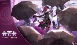 卡芙卡秘技最新爆料,最新爆料揭示神秘力量之谜